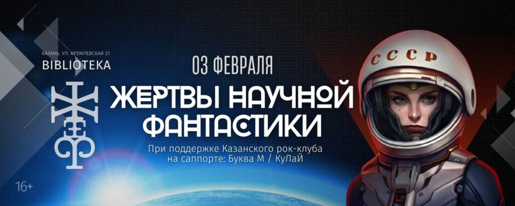 Фото 1 — Игры для поклонников научной фантастики
