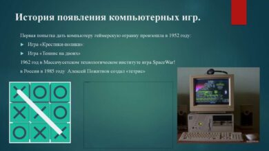 Photo of Влияние игр на психику и здоровье