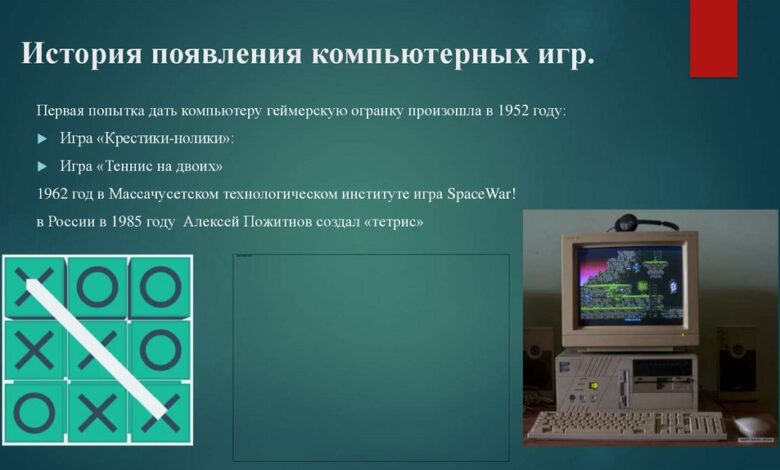 Влияние игр на психику и здоровье